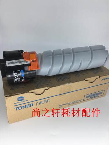 柯尼卡美能达226/246/7721/7719/7723原装粉盒墨粉TN119/H碳粉