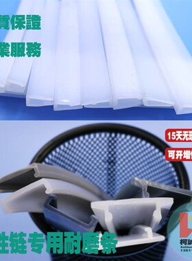 柔性链板专用耐磨条垫条摩擦条白色输送线超高分子UHPE滑条XLCR25