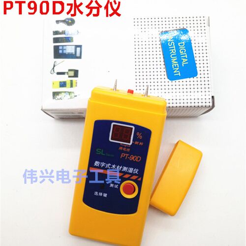 【伟兴工具】木材水份测湿仪--PT-90D水分测湿仪PT90D