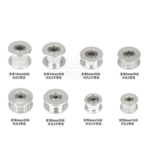 3D打印机配件2GT16齿20齿同步轮 H型皮带轮 惰轮滑轮 带宽6 10MM