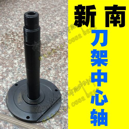常州新南数控电动刀架中心轴主轴定轴LD4-6132/LD4-6140刀架配件