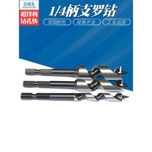 1/4六角柄支罗钻头木工麻花钻6活树扩孔7mm9电动扳手开孔器11套装