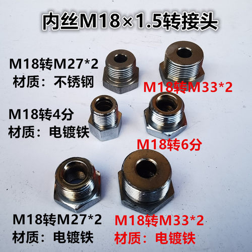 公制M181.5内丝转4/6分外丝M272/M332外丝接头1/2或3/4
