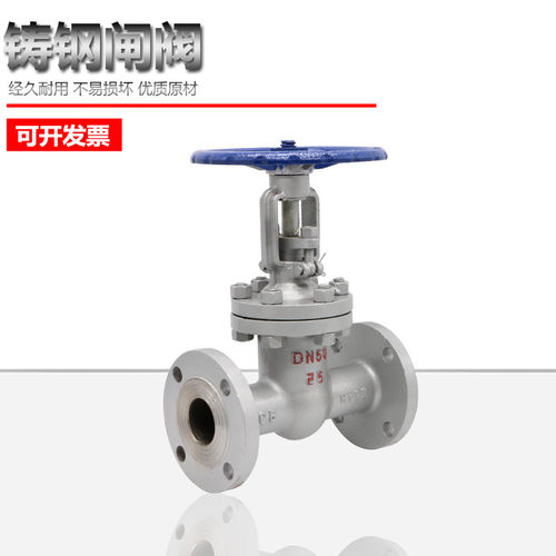 铸钢法兰闸阀Z41H-16C耐高温蒸汽锅炉手动碳钢阀门重型DN40 50 65