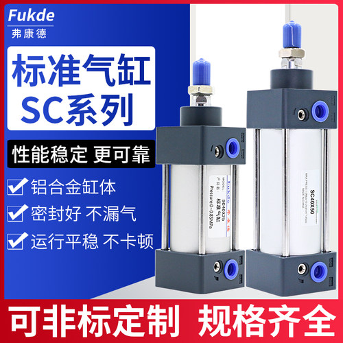 气缸可调行程汽缸加长型气动配件小型sc32x50x200x100/40/50全套
