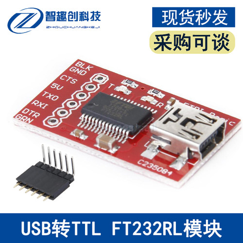FT232RL FTDI mini pro下载器USB转TTL 支持3.3V 5V