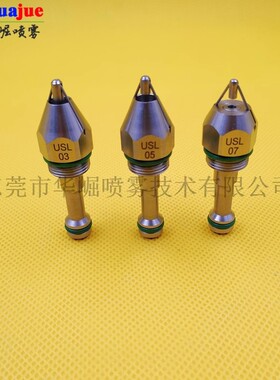 USL03空气雾化喷嘴USL07翻车机干雾抑尘抑尘装置干雾喷头USL05