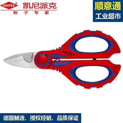 凯尼派克电工剪刀95 05 10 SB带电缆剪切口剪刀不锈钢剪刀