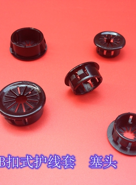 KSS RSB 塑料扣式护线套护线圈出线圈环扣式塞头孔塞 电线保护套
