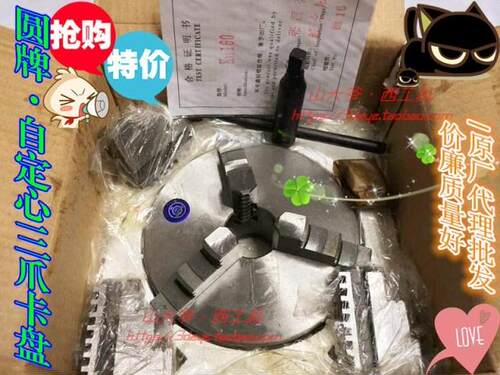正品浙江圆牌三爪自定心卡盘K11 80/100/125/130/160/200/250/320