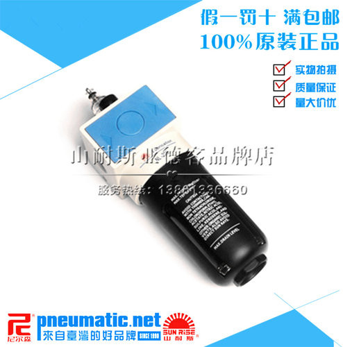台湾山耐斯SUN-RISE尼尔森气动标准型油雾器 给油器新恭型 NL-200