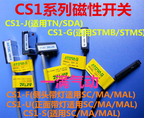 感应磁性开关CS1-F/U/S/J/G D-A54 D-A73/-C73/-Z73 D-A93 D-M9B