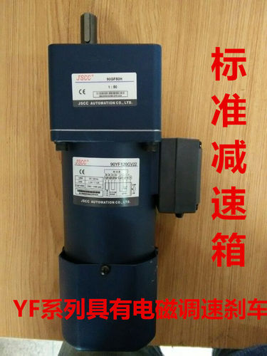 德国JSCC精研电磁制动减速电机70YF15GV22/配标准减速箱