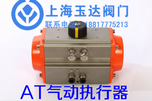AT85气动执行器气动阀门 气动装置配球阀DN32-50 蝶阀DN80-100