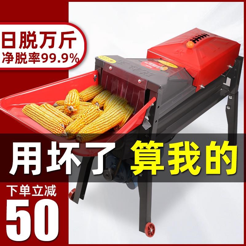 电动玉米脱粒机小型家用全自动加厚钢板玉米机器打苞谷米剥粒神器