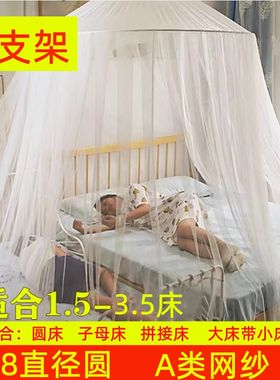 大圆顶吊挂式蚊帐 适用1.5米至3米大床 超柔网纱Z子母床蚊帐