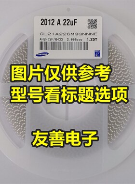 整盘价 贴片电容1210 476K 25V 47uF X5R K档 10% 陶瓷电容 1K/盘