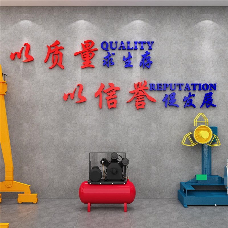 安全生产工厂房车间励志标语办公室墙面装饰司企业团队文化贴纸画