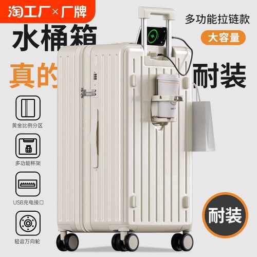 大容量行李箱女多功能拉p杆箱37分结实28寸密码箱学生加厚旅行箱