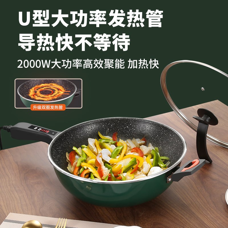 大功率电炒锅家用电煮锅多功能电炒蒸煮一体锅大容量不粘锅电炒锅