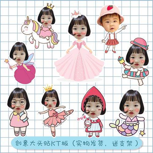 女孩宝宝kt板迎宾牌大q头贴指路牌周岁生日场景布置百天宴立牌路