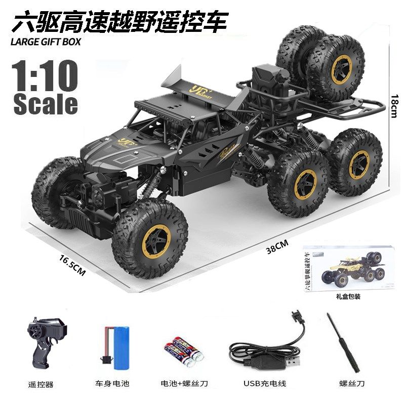 超大号遥控车漂移越野四驱攀爬高速赛车新年礼物2024年新出的玩具
