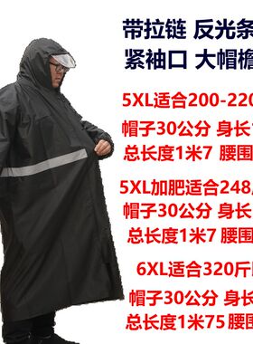 加肥加大加长雨衣胖人可以穿300斤帆布牛津布徒步旅Z行电动机车