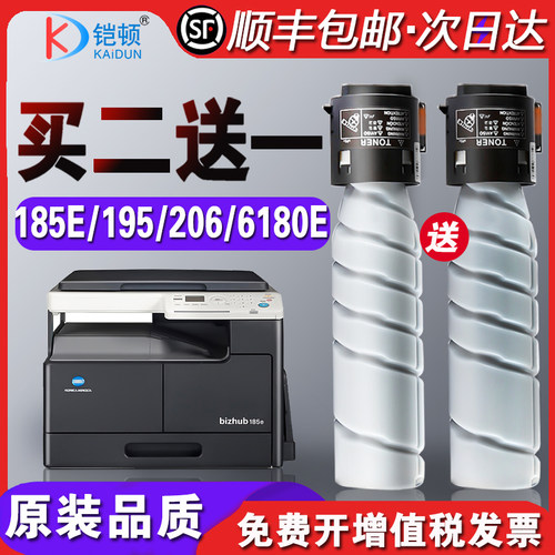 适用柯尼卡美能达185e粉盒6180e bizhub 205i 206 184 195 226 24