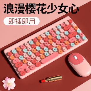 键鼠键盘套装笔记本电脑可爱女生无声静音办公手感台式高颜值小巧
