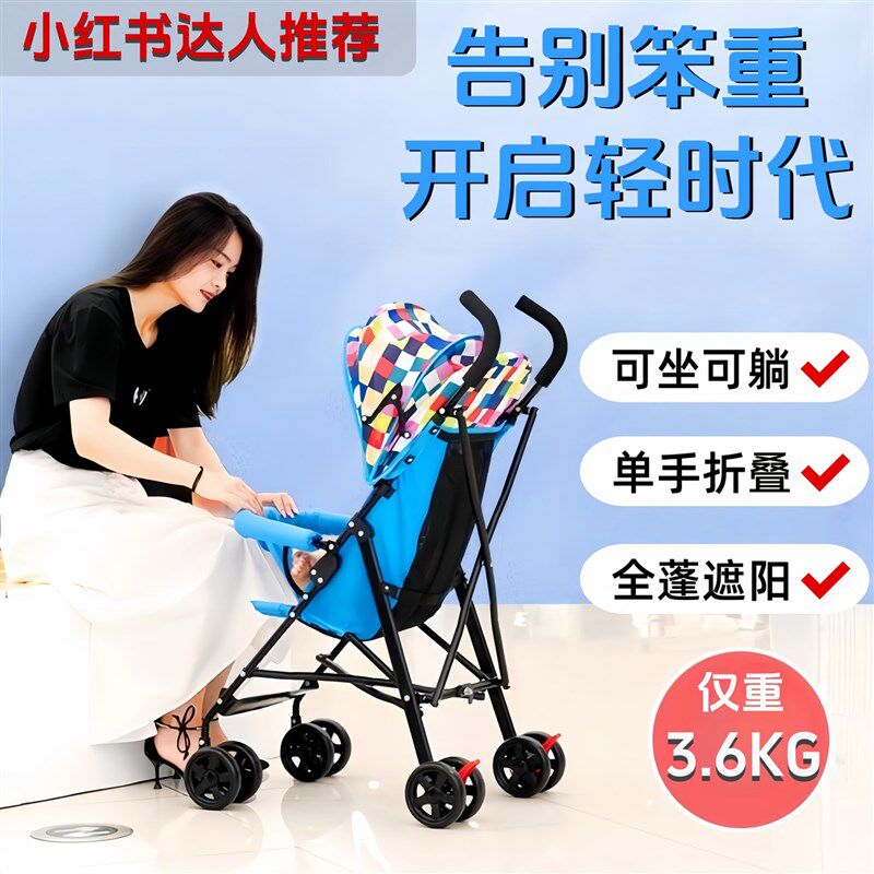 可携式娃娃车婴儿车折叠简易超轻儿童伞车可坐可躺夏季手推车