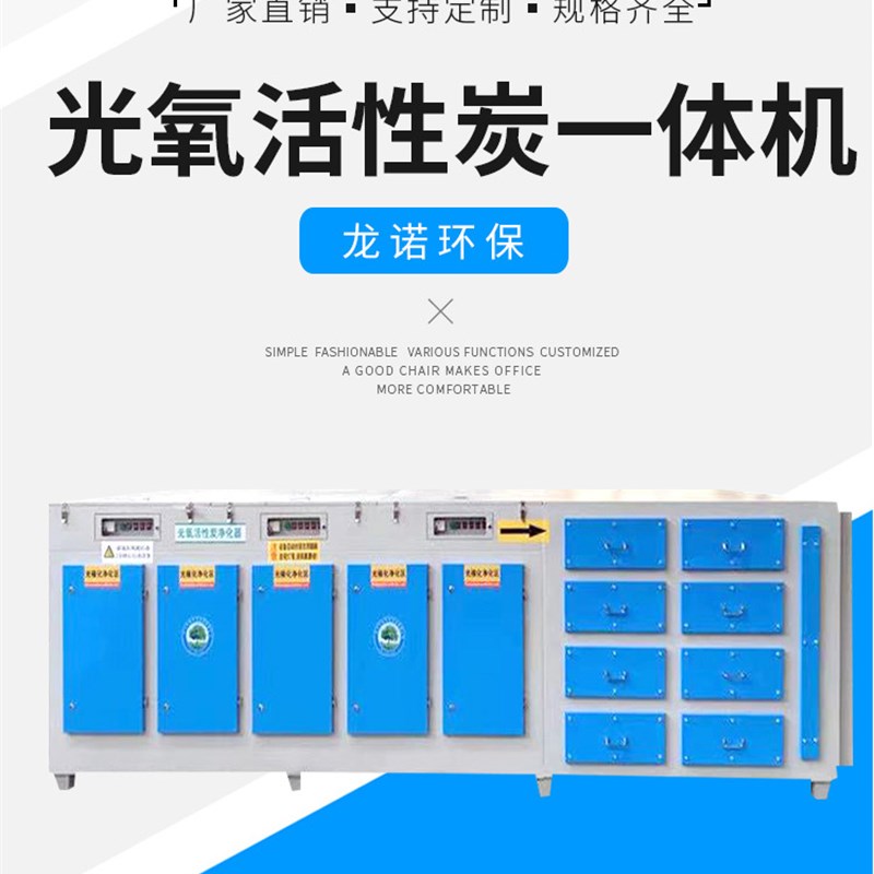 活性炭净化器工业废气处理设备干拭过滤箱喷漆雾房环保吸附装置