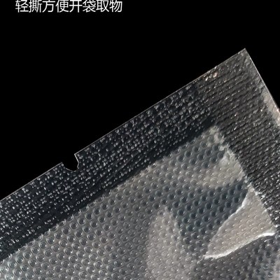 25*35cm真空食品袋金昌鱼真空袋密封保鲜袋食物塑料包装袋纹路袋