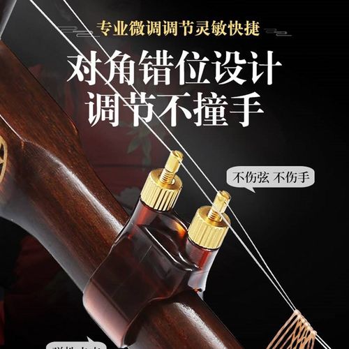 专业新型二胡微调器防锈不伤弦调节便捷黄铜新式微调演奏二胡配件