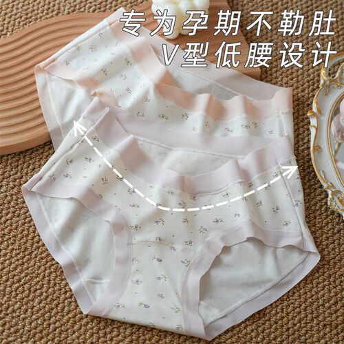 大码孕妇内裤无痕低腰全棉裆抗菌女怀孕期专用三R角裤中晚期不勒