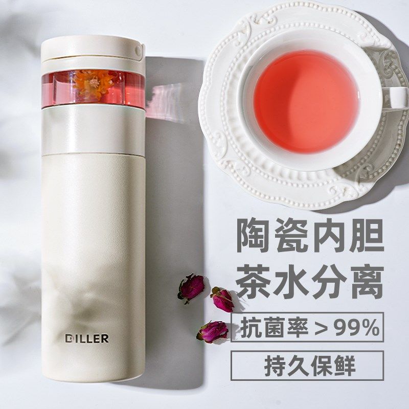 茶水分离保温杯男款陶瓷内胆新款水杯办公室泡茶杯女便携提手杯子,餐饮具,保冷/保温杯,淘宝优惠券,粉丝福利购,淘宝优惠卷