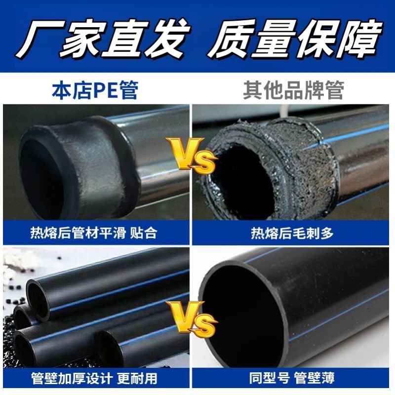 25硬管40管子63塑料4分6黑色一寸20水管32四分50热熔pe管给水管