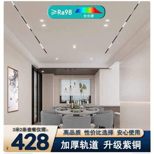 磁吸轨道灯嵌e入式明装无主灯客厅照明家用新款灯2024吸灯线性射