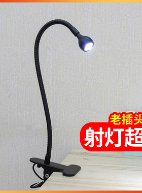 led夹子鱼缸射灯简易老式插电y台灯220V床头小夜灯夹式小台灯超亮