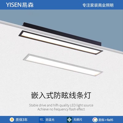 led长条筒灯嵌入式天花条形泛光灯客厅无主灯线性长方形格栅射灯