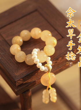 金发晶绕指柔手持女滚珠手串念珠跑环流苏指尖文玩佘太翠小手捻珠