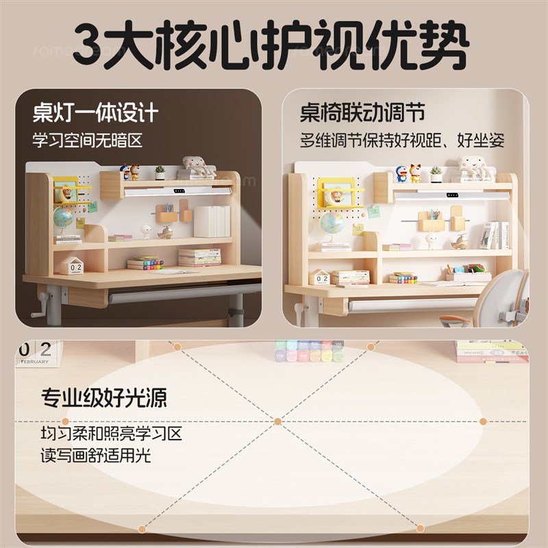 三梦儿童学习桌可升降实木书桌小学生家用书桌子简易课桌椅套装