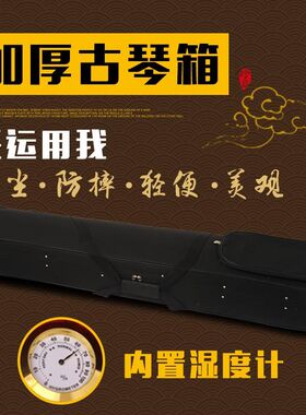 古琴箱古琴盒 古琴包护琴包 加厚古琴琴箱牛筋布包 发.货专用包邮