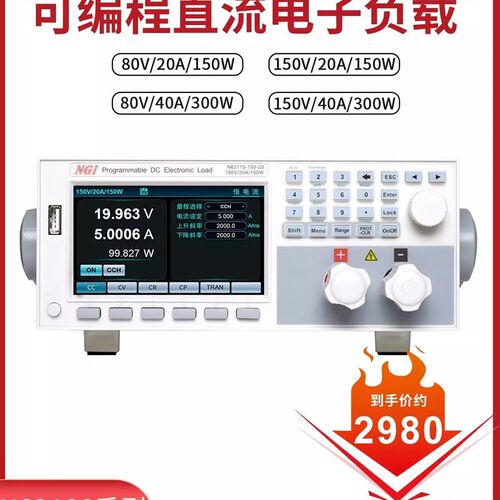 NGI恩智d可调直流电子负载测试仪可编程大功率负载仪模块N62100