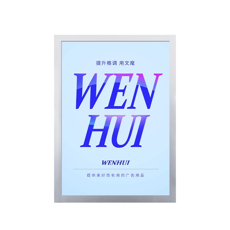磁吸海报框电梯广告框架可更换a3a4纸展示框画框装裱大相框免打孔