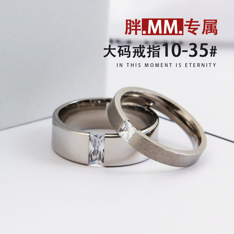 适合手粗的大码戒指女胖mm大号微镶锆石胖手情侣对戒时尚食指指环