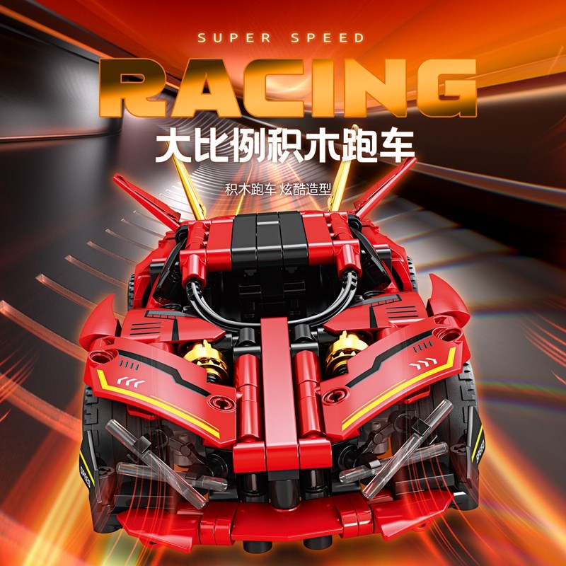 2025新款赛车遥控积木玩具儿童拼装跑车益智拼图礼物男孩生日模型