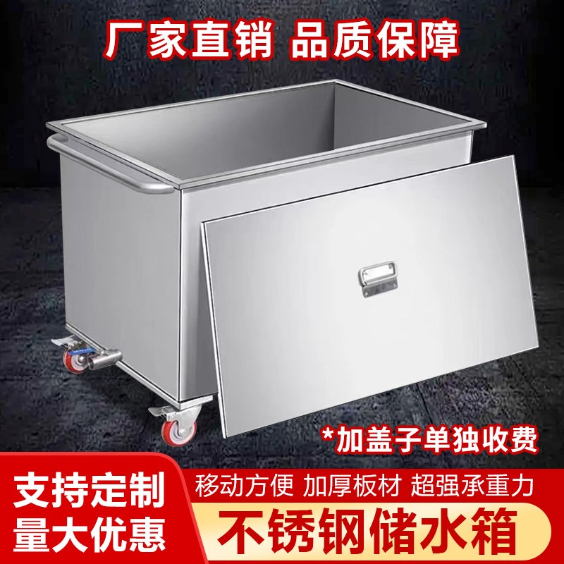 移动式不锈钢方形储物箱储水箱定制工业储水桶手推车浸泡池卤煮桶