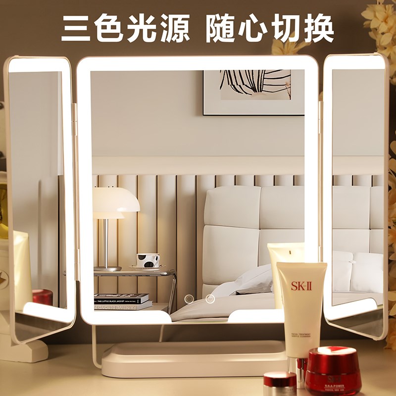 化妆镜子带灯网红三折镜大号台式桌面折叠镜led补光便携梳妆镜