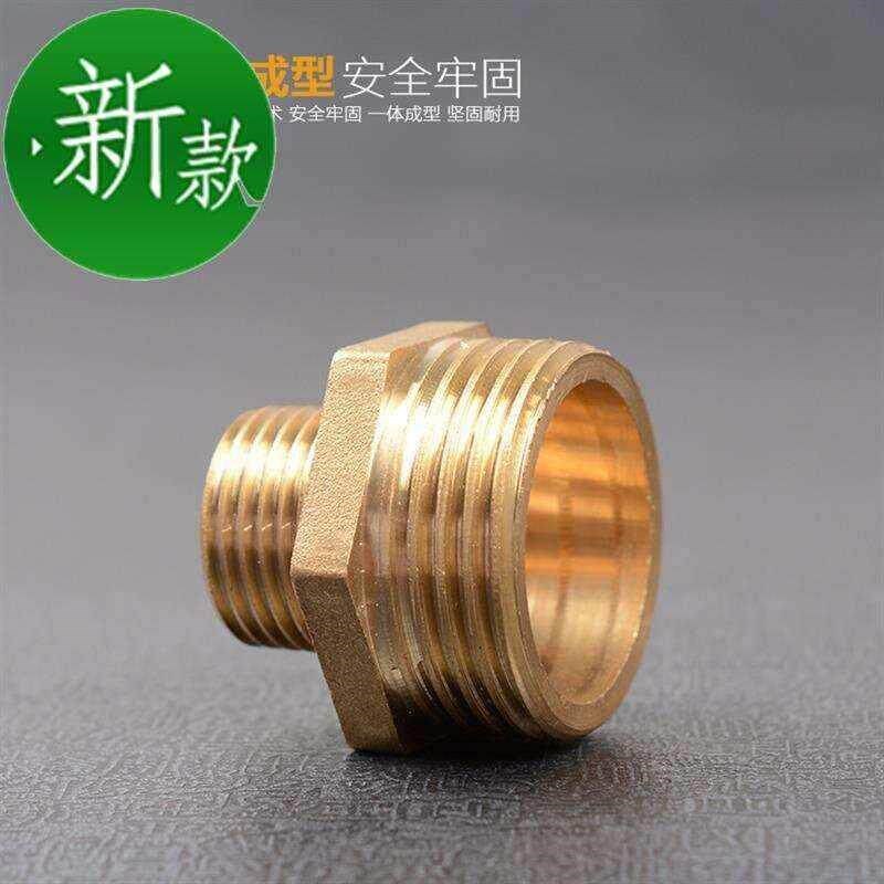 1寸转6分转x4分 3分转2分双外丝直接 对丝/大小头/变径异径铜接头