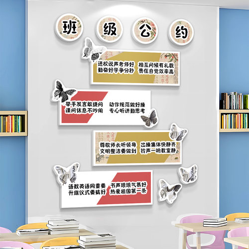 班级公约文化墙贴纸小学幼儿园高三教室氛围装P饰布置建设墙面贴